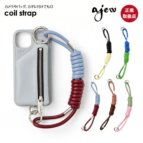 coil strap aj03-008