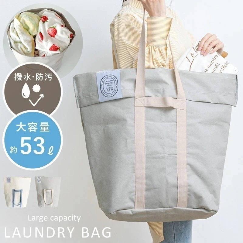 ランドリーバスケット ランドリーバッグ バスケット バッグ バック ランドリーグッズ 折りたたみ スリム 大容量 約53L ランドリーバッグ 収納 北欧風 おしゃれ 洗濯かご カゴ おもちゃ 自立