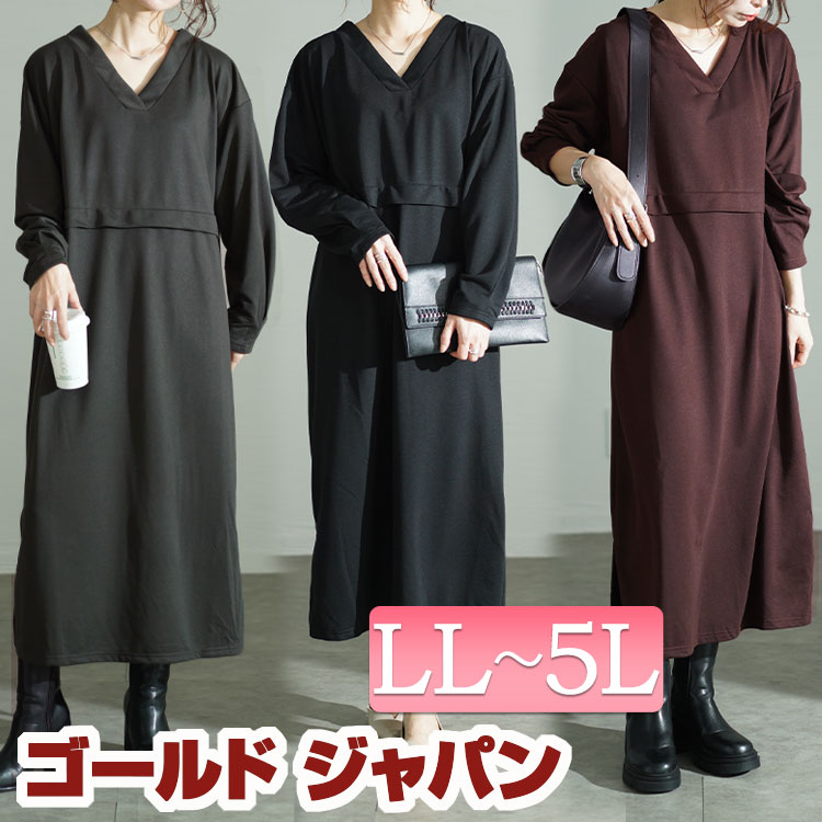 大きいサイズレディース ワンピース Vネックウエスト切り替えワンピース ワンピ ロングワンピース 長袖ワンピース ロング 長袖 Vネック 切り替え ストレッチ 伸縮 無地 スリット 秋新作 秋服 冬服