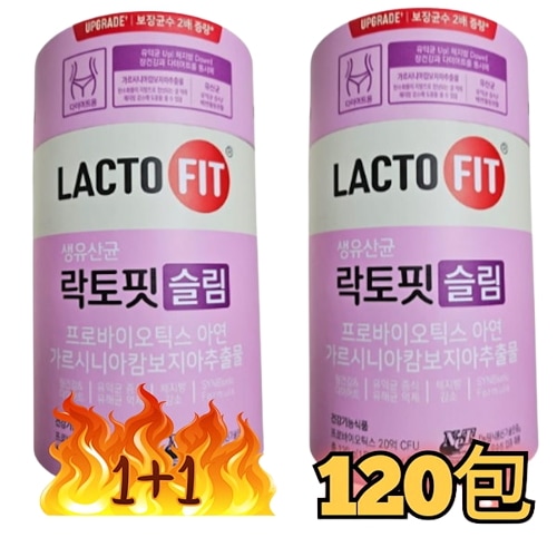 (1+1)ラクトフィットスリム乳酸菌 60包x2箱/ 乳酸菌 ダイエット/ ダイエット 韓国/ (1+1)lactofit slim probiotics