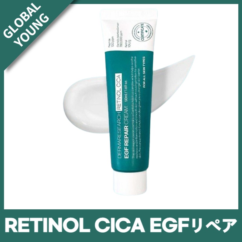 レチノールCICA EGFリペアクリーム50ml 6,677円