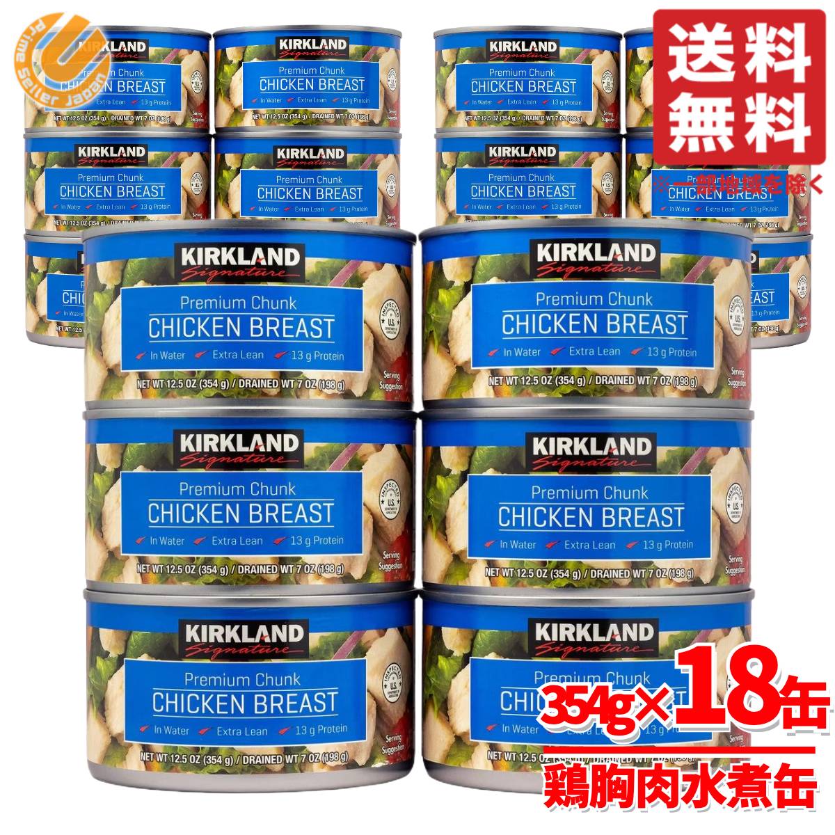 チキン 水煮 缶詰 鶏胸肉 354g×18缶 サラダチキン缶 鶏むね肉 カークランド コストコ 通販