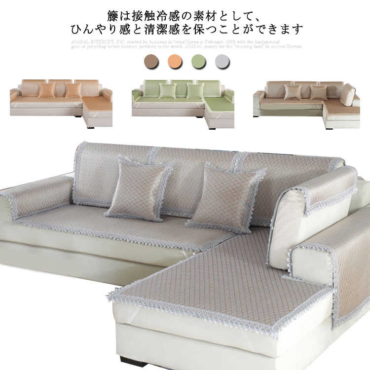 涼しい 70160cm ソファカバー 北欧 滑り止め マルチカバー 1人掛け おしゃれ パッド ソファカバー ソファパッド 冷感 籐 夏の寝ござ 2人掛け ござ 夏 ソファー