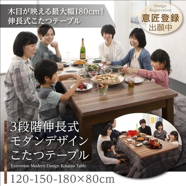 3段階伸長式 モダンデザイン こたつテーブル/リビングテーブル 伸縮 Abroader アブローダー