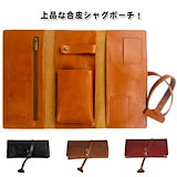 『再販』 本革 シャグポーチ Qoo10] シャグポーチ タバコ 本革 シャグ ケー