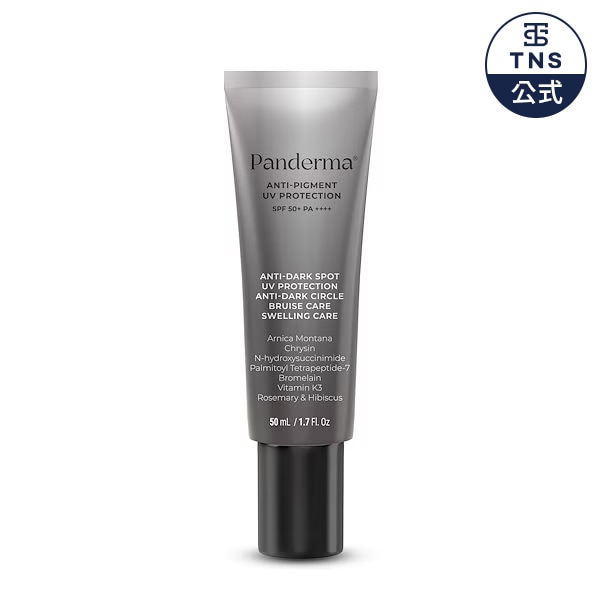 パンデーマ 50ml 色素沈着／クマ緩和/トーンアップ／UVカット／血流改善 / 浮腫みケア／痣の改善／シミ／紫外線カットUV protection SPF 50+ PA++++