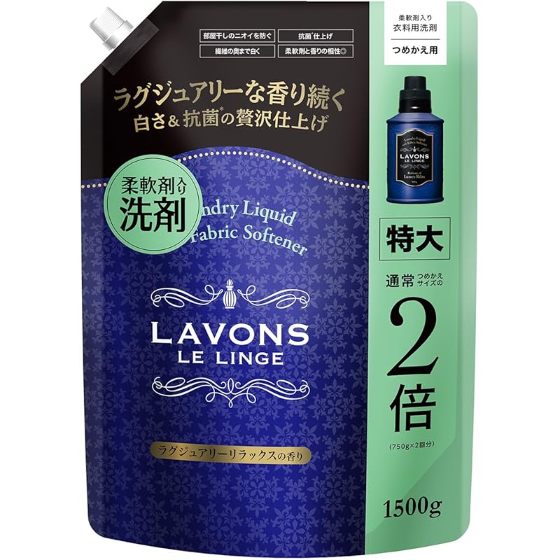 即納旧品 ラボン 柔軟剤入り 洗濯洗剤 特大 ラグジュアリーリラックス 詰め替え 1500g
