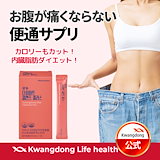 Qoo10] KWANGDONG 【公式】 美減茶3+1個セット(60包)