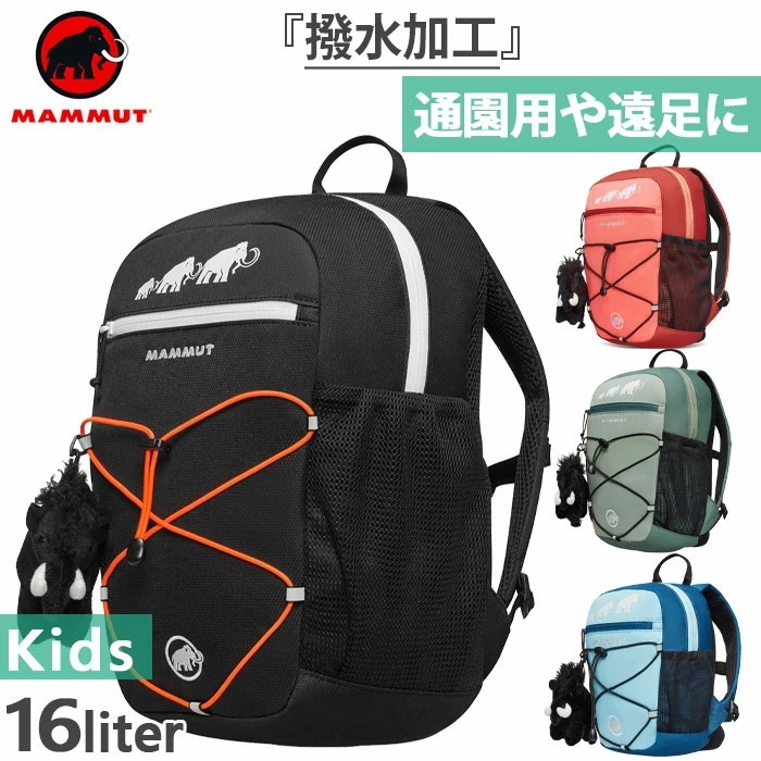 16L ジュニア キッズ フィルスト ジップ 16 First Zip リュックサック デイパック バックパック アウトドア 登山 2530-01530