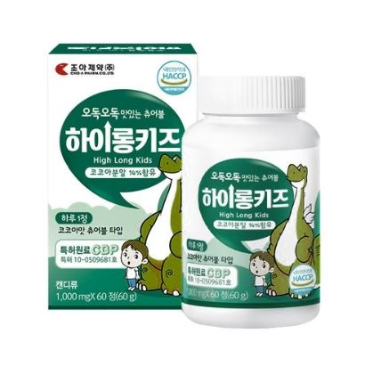 （ジョア製薬）ハイロンキッズユアビタミンチュアブル60g/韓国配送/子供ビタミン/キッズビタミン