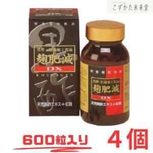 麹肥減 こうひげん 600粒入り×4 第一薬品 お得用 黒酢エキス粉末 ＤＨＡ含有精製魚油 紅麹粉末