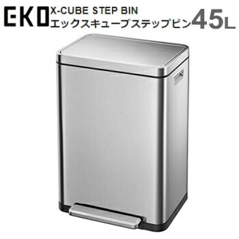 ダストボックス ゴミ箱 メーカー直送 エックスキューブ Xキューブ ステップビン 45L EK9368MT-45L シルバー X-CUBE STEP BIN