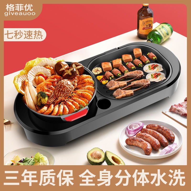 鍋とバーベキューオールインワン鍋家庭用多機能しゃぶしゃぶグリルバーベキュープレート電気バーベキューコンロ無煙