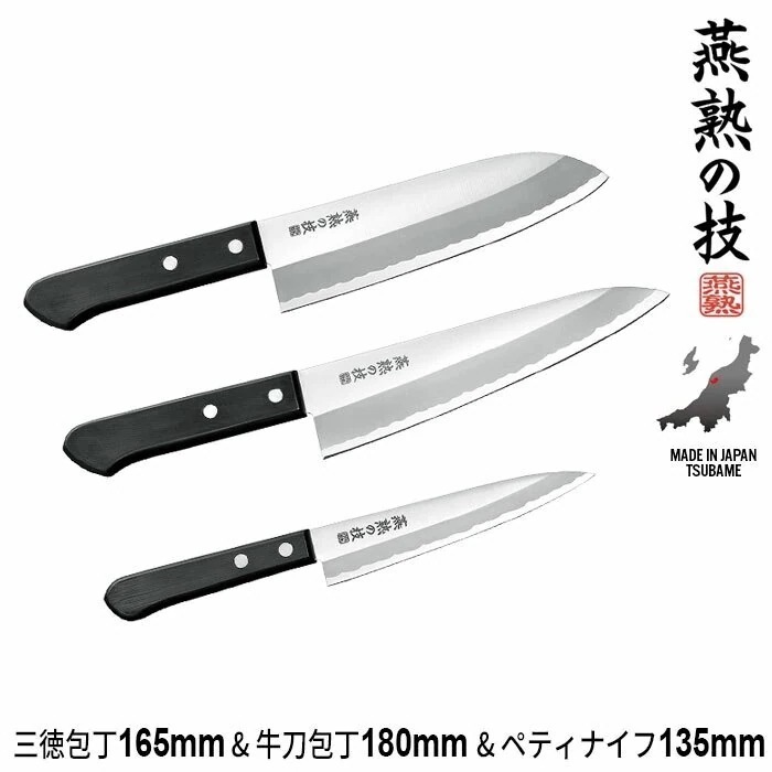三徳包丁 日本製 包丁 16.5cm/牛刀包丁 18cm/ペディナイフ 13.5cm セット ステン 4,779円