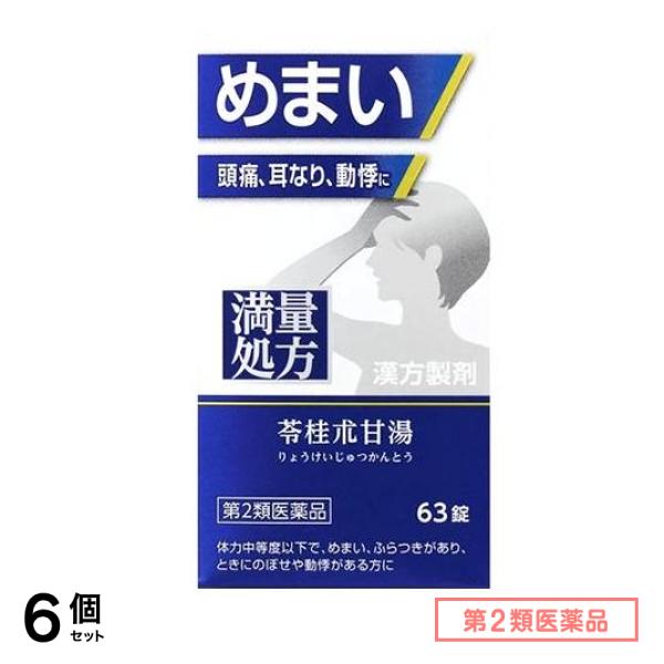 第2類医薬品 ジェーピーエス製薬 神農 苓桂朮甘湯エキス錠 63錠 6個セット