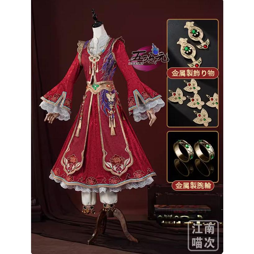 江南猫次　第五人格　IdentityV　コスプレ　昆虫学者UR衣装　箜篌　コスチューム