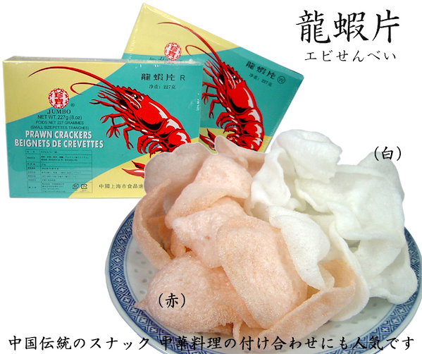 史上最も激安 Qoo10] 2 えびせんの素 HUA) 梅花(MEI 標本