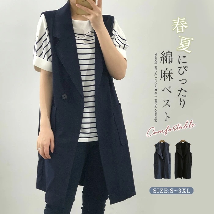 綿麻ジレ レディース 春夏 50代 ジレ ベスト ポケットある ロングジレ リネンベスト ノースリーブ コットンリネン トレンチベスト スーツベスト 無地 ジレンチ トップス ロングベスト 上品 春
