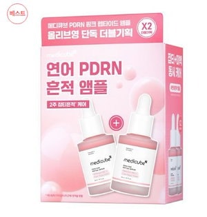 [1+1]サーモン PDRN ピンク アンプル ダブル 企画 (30ml+30ml)