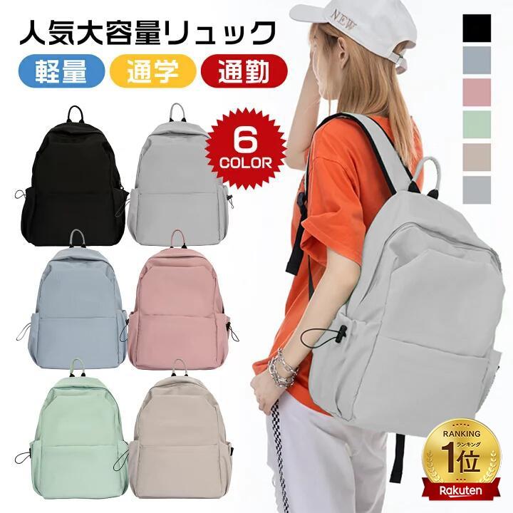 リュック レディース メンズ 大容量 男女兼用 パソコンバッグ pcリュック はっ水 ママリュック 軽量 リュックサック 中学生 高校生 カバン 無地 バッグ 多機能