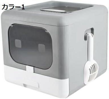 ポイントUPクーポン猫トイレ本体 2way出入り プライベート 上から シンプル おしゃれ 猫トイレ 大容量 本体 臭い対策フルカバー お部屋のにおいクリア消臭 上から入る猫トイレ 簡単お掃除 40* 7,889円