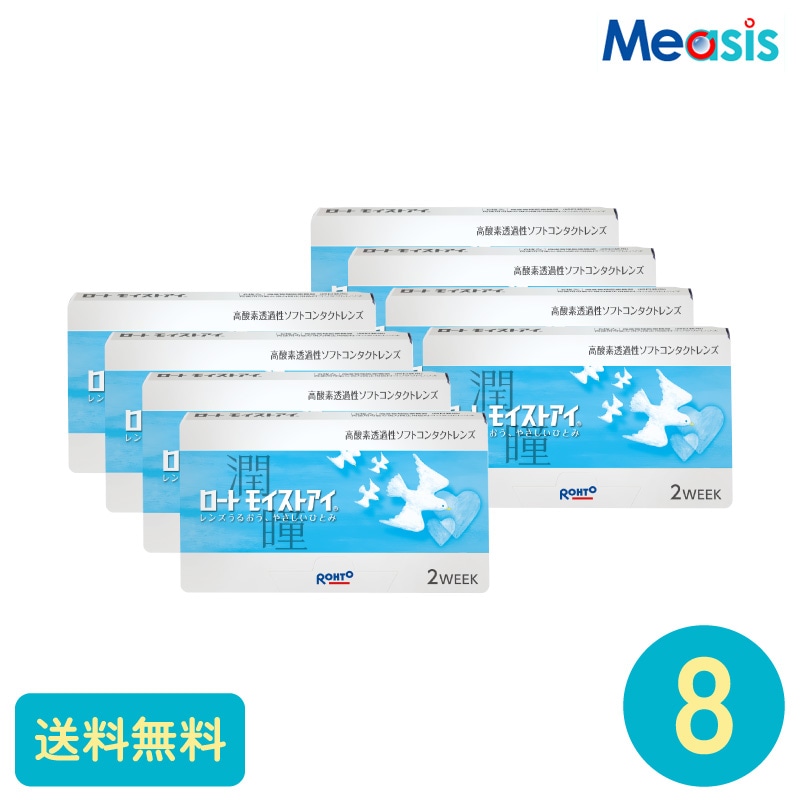Ｏモイストアイ 6枚 8箱 ロート 2週間定期交換タイプ 10,419円