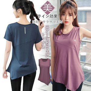 ヨガウェア ヨガパンツ ヨガ 女性用 ヨガ トップス 夏用 薄手 タイトフィット 速乾 スポーツ Tシャツ ランニング ピラティス トレーニング フィットネス 半袖