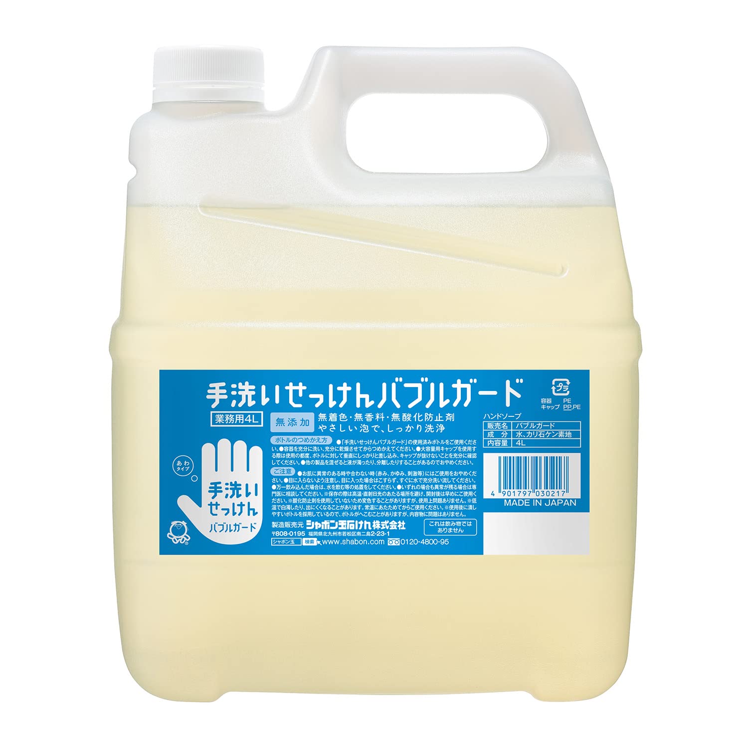全国送料無料 【大容量】 シャボン玉 バブルガード 業務用 4L