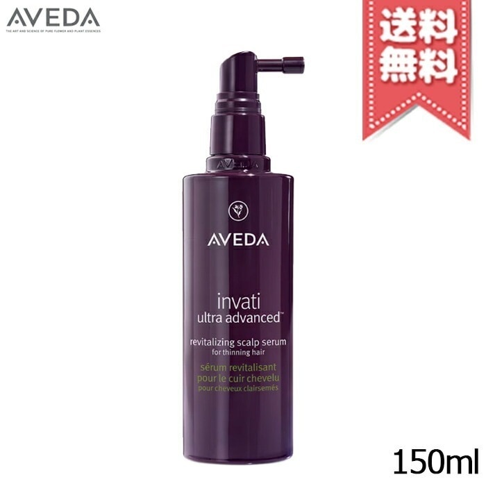 【宅配便送料無料】AVEDA アヴェダ インヴァティ ウルトラ アドバンス スカルプ セラム150ml