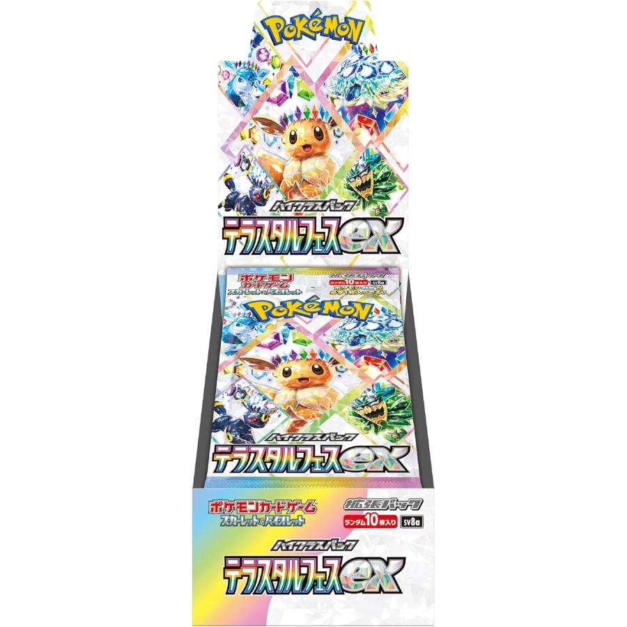 ポケモンカード S&V ハイクラスパック テラスタルフェスex BOX