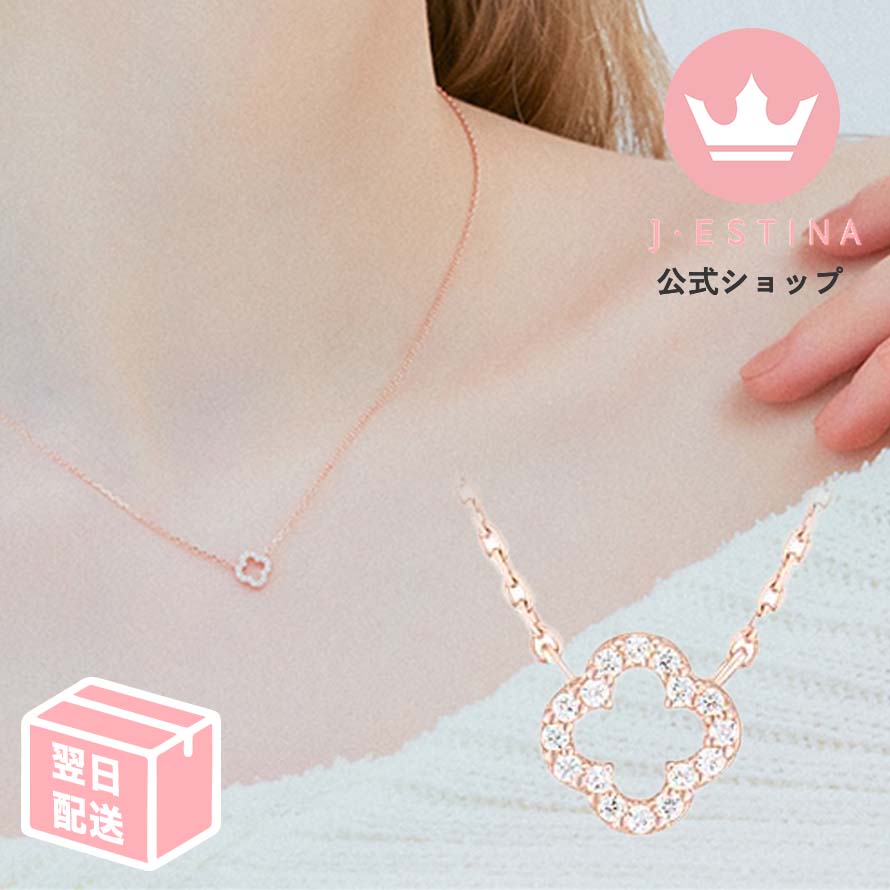 最短翌日発送/クローバーネックレスIU パクミニョン 韓国ドラマ 韓国ファッション レディース アクセサリー[SPECIAL PRICE]