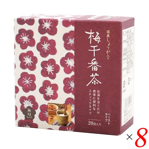 無双本舗 国産生姜入り梅干番茶スティック 8g20 8個セット