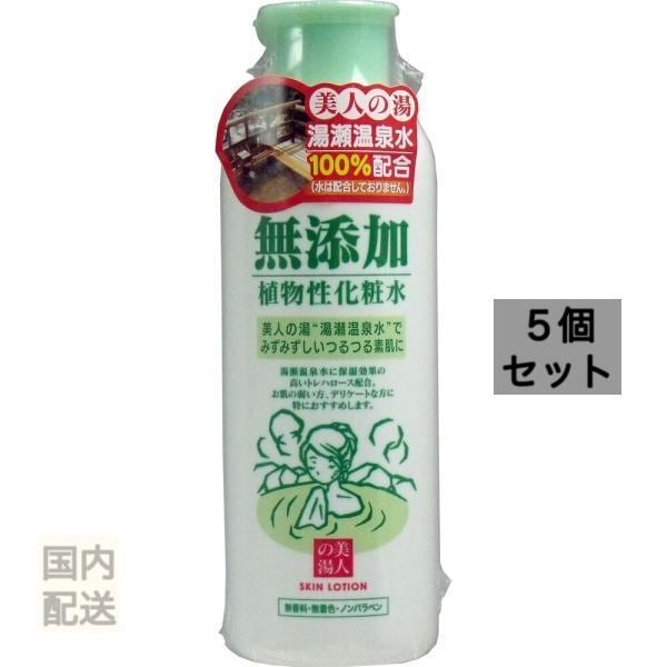 ユゼ 無添加植物性化粧水 200mL x10個セット