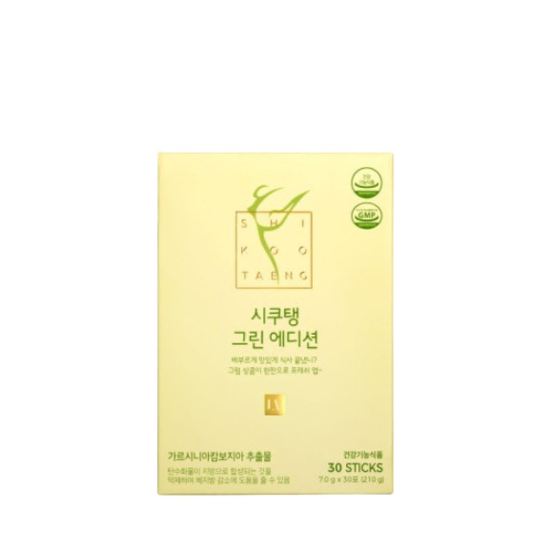 LIZVIEW グリーンエディション 青みかんライム味 ダイエット 無砂糖 体脂肪減少 ガルシニア 30包