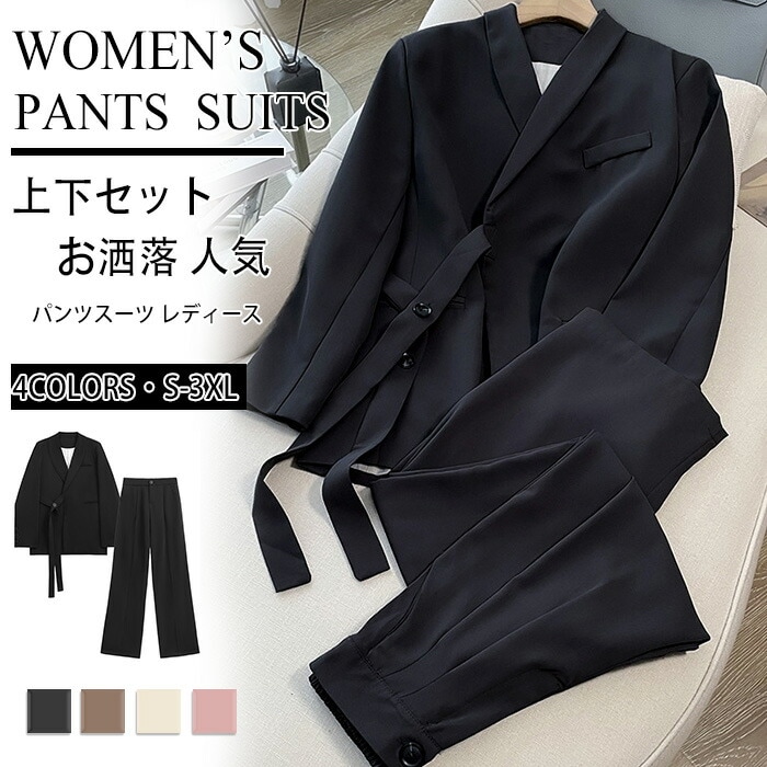 スーツ レディース パンツスーツ 上下セット アップ ジャケット ロングパンツ スリム 着痩せ フォーマル カジュアル 無地 体型カバー ビジネススーツ 洗える 通年 普段着 入学式 卒業式 大 4,923円