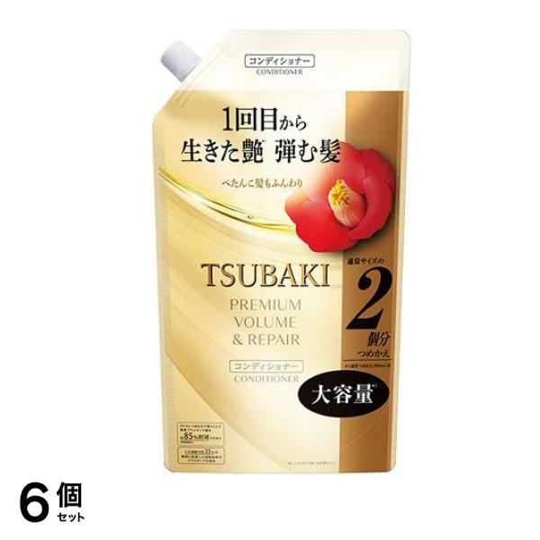 ツバキ(TSUBAKI) プレミアム ボリューム&リペア ヘアコンディショナー 600mL (詰め替え用) 6個セット