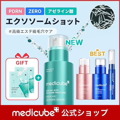 【新品未開封】medicube PDRN＆毛穴ケアセット 楽天市場】【シートマスク5枚GIFT】デイリー3点 セット（メディ