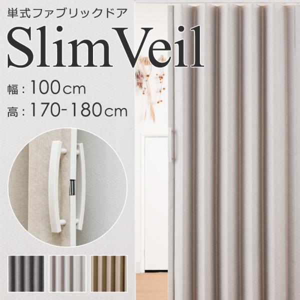 アコーディオンカーテン 間仕切り 取っ手 部品 セット オーダー おしゃれ 撥水 アコーディオンドア 取り付け 簡単 オフィス 目隠し パネルドア スライド 扉 戸