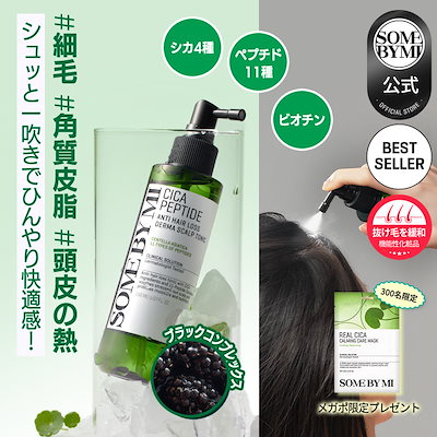 Qoo10] サムバイミー 【脱毛品】シカペプチドアンチヘアロスダー
