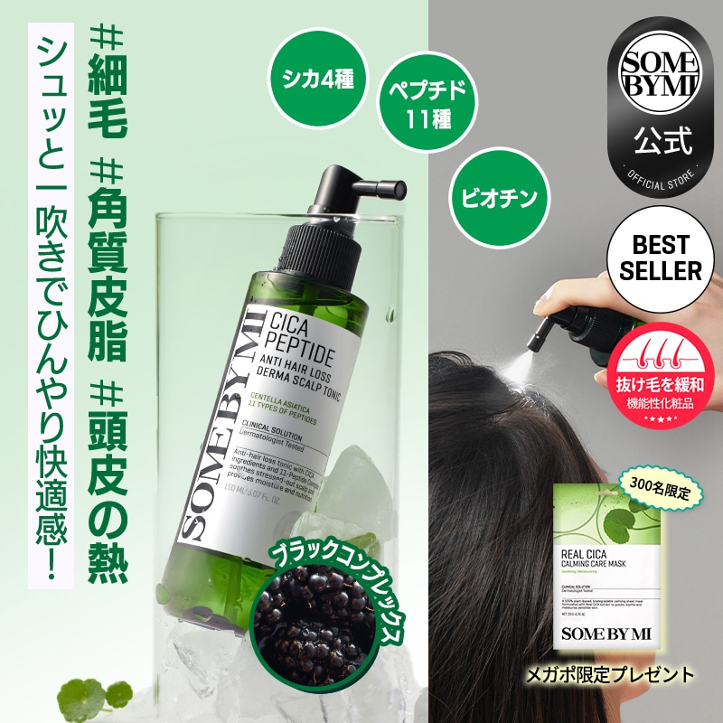 BIO with ONE ヘアトニック 3本セット スタイリング剤