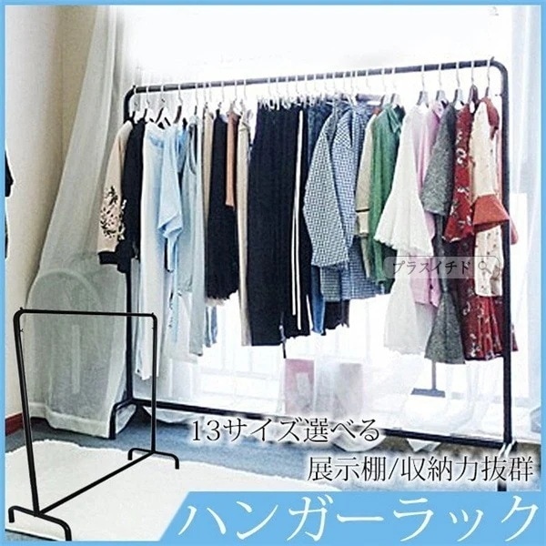 ハンガーラック コートハンガー 洋服掛け スリム おしゃれ パイプハンガー お引越し シンプル 多機