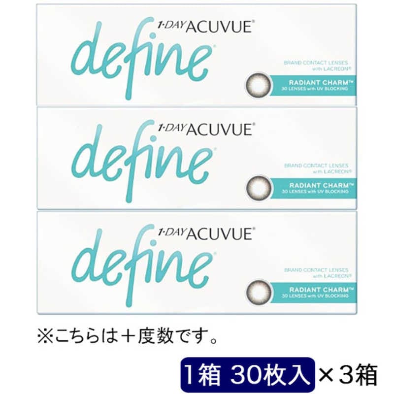 ジョンソン＆ジョンソン　「3箱セット」ワンデー アキュビュー ディファインモイスト ラディアントチャーム (BC8.5/PWR+0.50/DIA14.2)