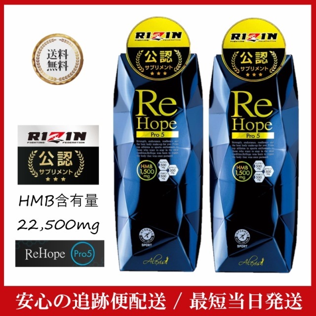 ReHope Pro 5 15包 2箱 HMB サプリ HMB含有量 22,500mg クレアチン 7,500mg アレクシス 筋肉 サプリメント ダイエット トレーニング 筋トレ アスリー 7,022円