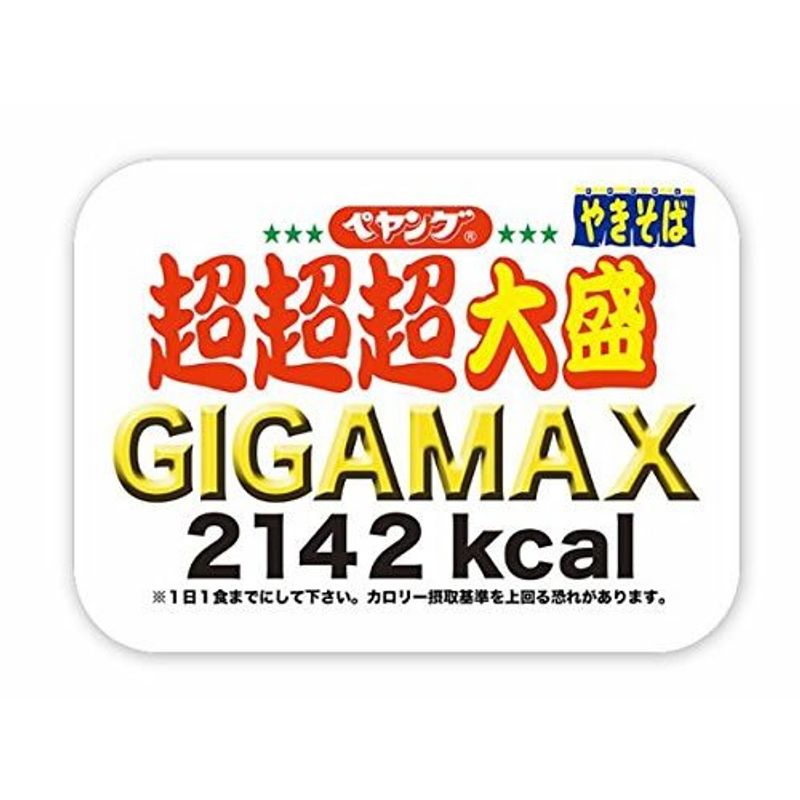 peyanngu ペヤング 焼きそば ソースやきそば 【アウトレット☆送料無料】 439g 86％以上節約 超超超大盛 GIGAMAX