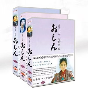 連続テレビ小説 おしん 完全版 完結編デジタルリマスターDVD 全31枚