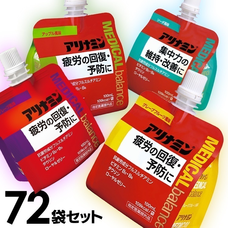 【72個】 アリナミン メディカルバランス グレープフルーツ 疲労回復 フルスルチアミン ローヤルゼリー 疲労回復 パウチ ビタミンB2 タウリン メガ割 12,450円