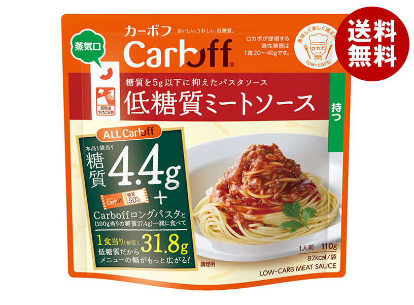 はごろもフーズ CarbOFF(カーボフ) 低糖質ミートソース 110gパウチ＊15袋入＊(2ケース)