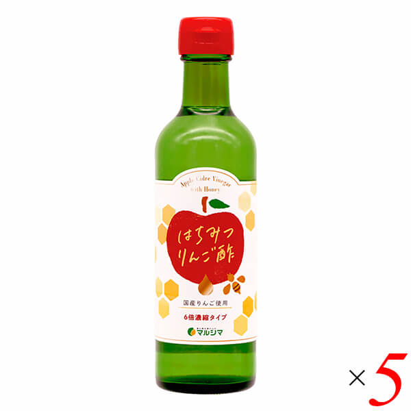 はちみつりんご酢 300ml 5本セット マルシマ
