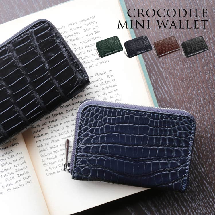 クロコダイルマット加工ミニ財布メンズ本革コンパクト ネコポス対応