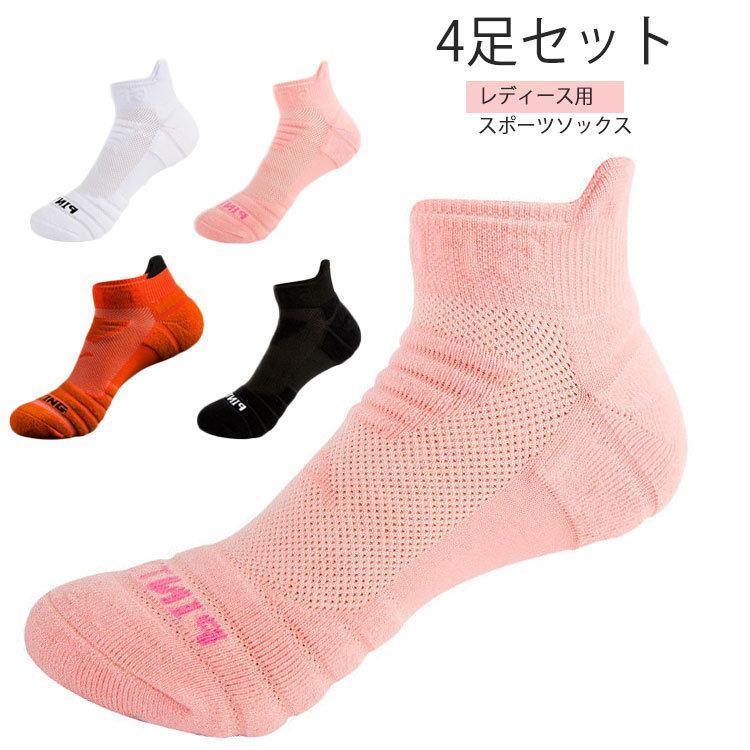 靴下 レディース用 スポーツ ソックス 4足セット くるぶし ショート 厚手 綿 おしゃれ 無地 シンプル スニーカー 春 夏 秋 冬 オールシーズン 4,823円